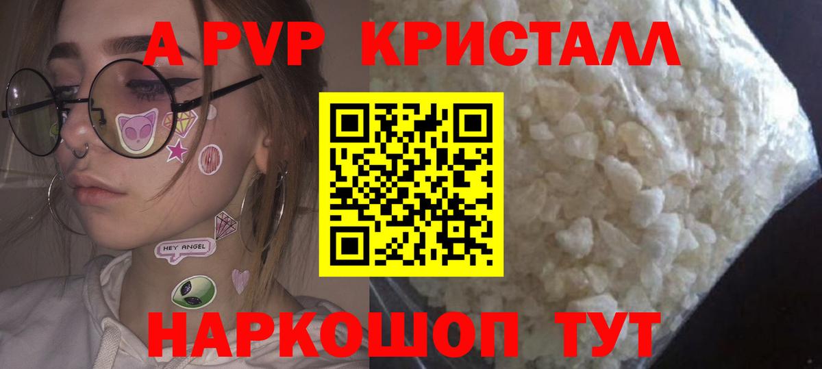 A PVP VHQ Зеленодольск