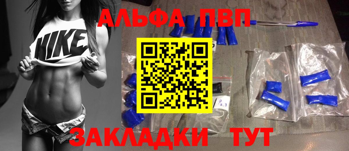 Зеленодольск  А ПВП  Вход с VPN  APVP кристаллы  купить закладку  А ПВП мука  APVP кристаллы 