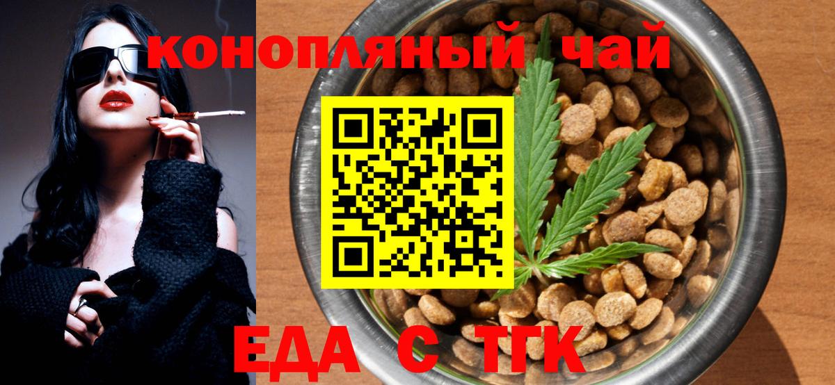 Cannafood конопля  Вход с VPN  Зеленодольск 