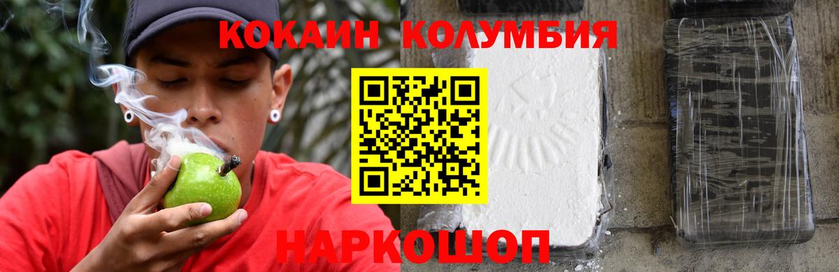 Зеленодольск  купить наркотик  Вход с VPN  Кокаин 97%  КОКАИН Эквадор  COCAIN 
