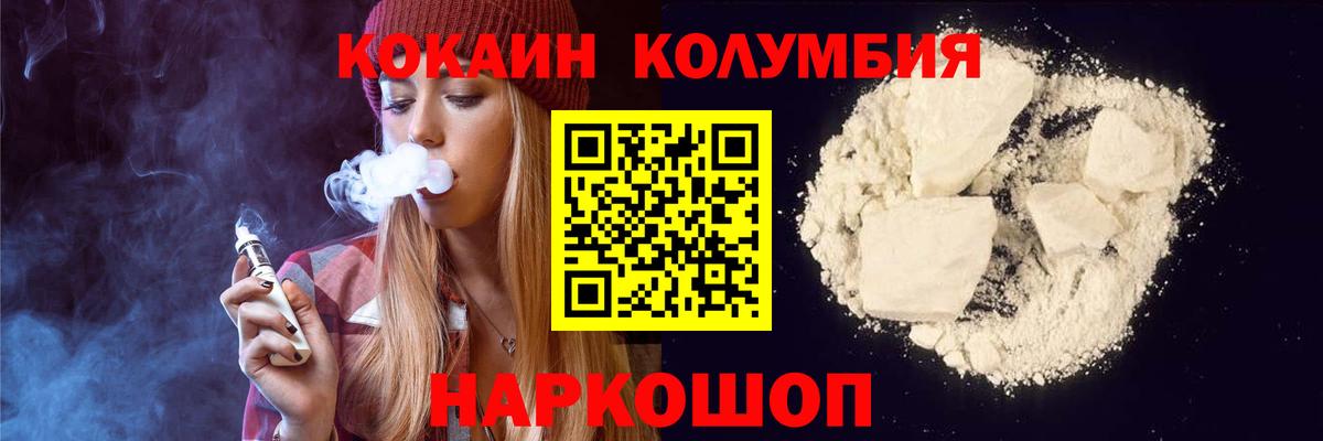 Кокаин VHQ Зеленодольск