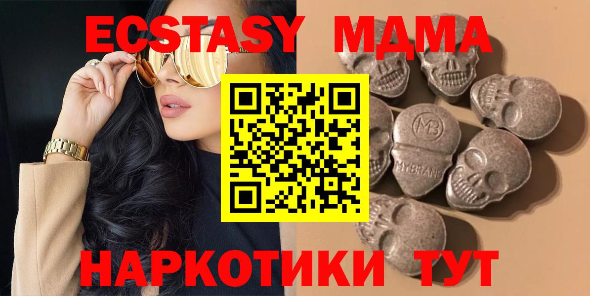 Ecstasy ешки Зеленодольск