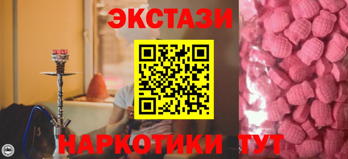 Зеленодольск  Экстази 280мг  Вход с VPN  Ecstasy  Ecstasy Punisher 