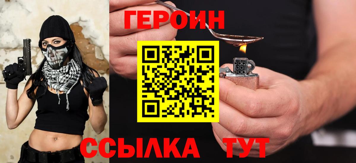 ГЕРОИН Афган Зеленодольск