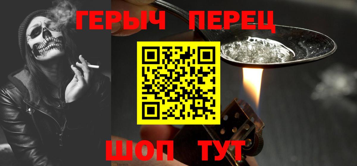 ГЕРОИН  ГЕРОИН Афган  Вход с VPN  Зеленодольск 