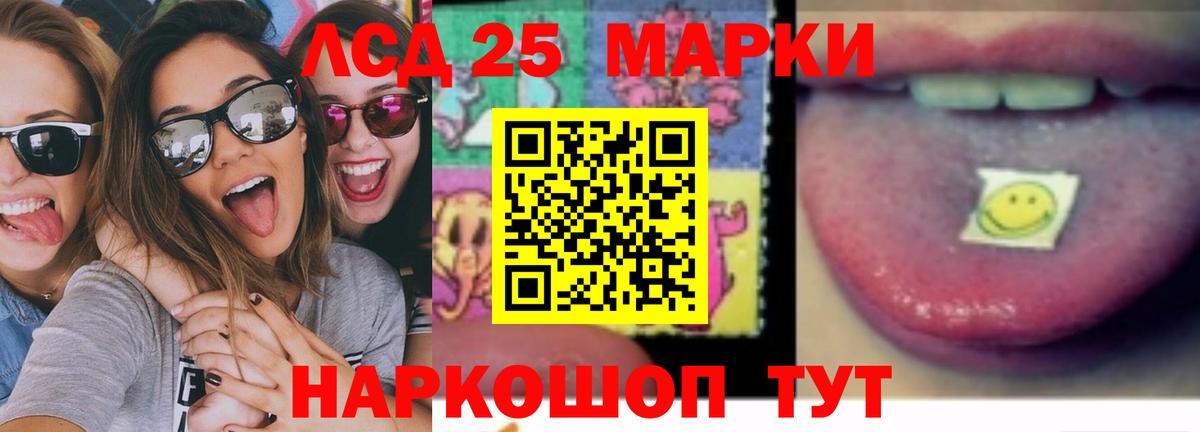 LSD-25 экстази ecstasy  Вход с VPN  Зеленодольск 