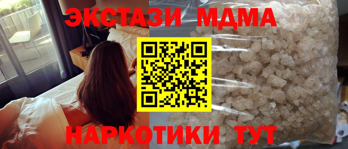 MDMA Molly Зеленодольск
