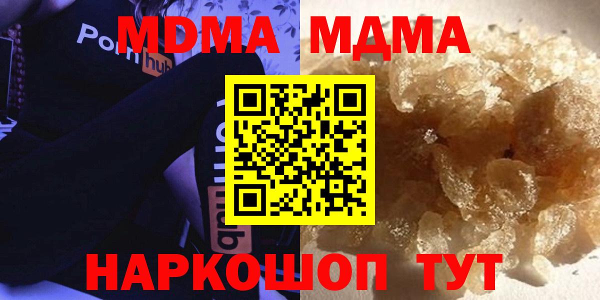 MDMA молли  Вход с VPN  MDMA  Зеленодольск  МДМА crystal 