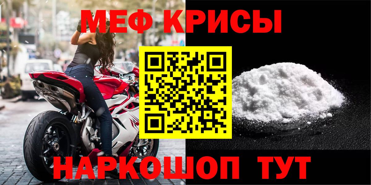 Мефедрон  МЕФ  Вход с VPN  Зеленодольск  МЯУ-МЯУ мука 