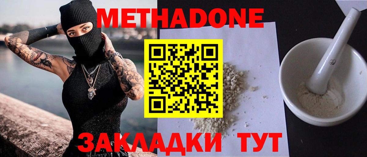 omg   Метадон мёд  МЕТАДОН кристалл  Вход с VPN  это клад  Зеленодольск 