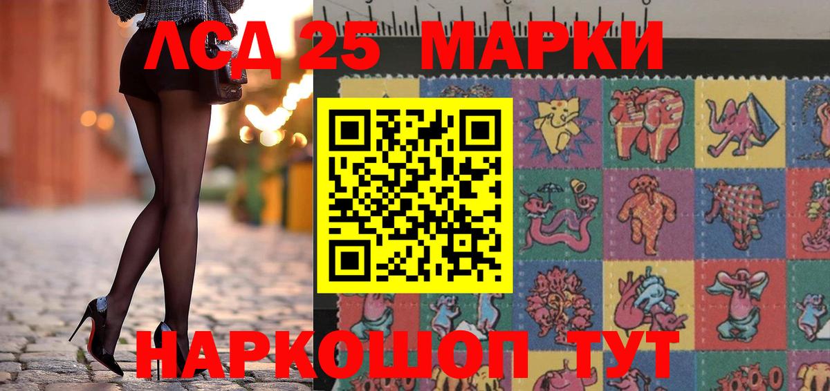 Марки 25I-NBOMe 1,8мг  Наркотические марки  Марки 25I-NBOMe 1,8мг  Зеленодольск  Вход с VPN 