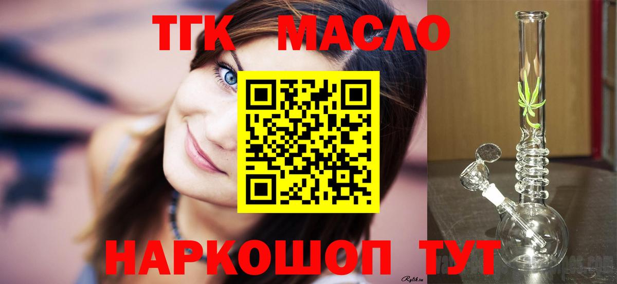 Дистиллят ТГК вейп Зеленодольск