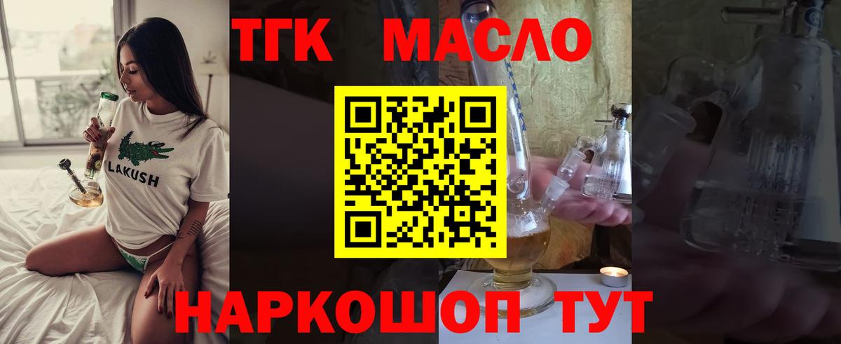 Зеленодольск  купить наркоту  Вход с VPN  ТГК THC oil 