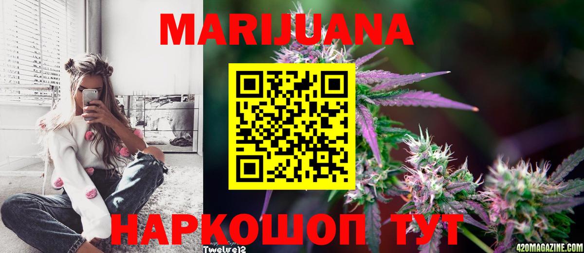 МАРИХУАНА Ganja Зеленодольск